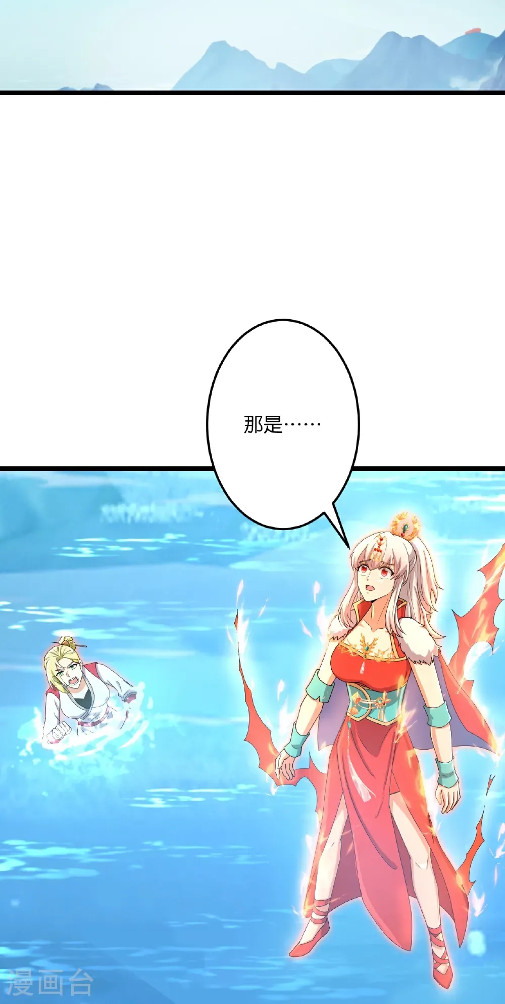 第723话 告状 第55页