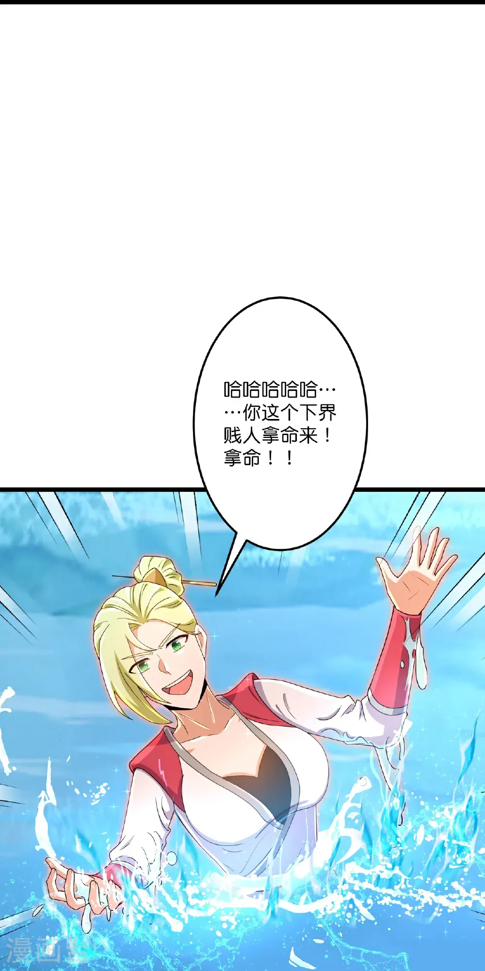 第723话 告状 第56页