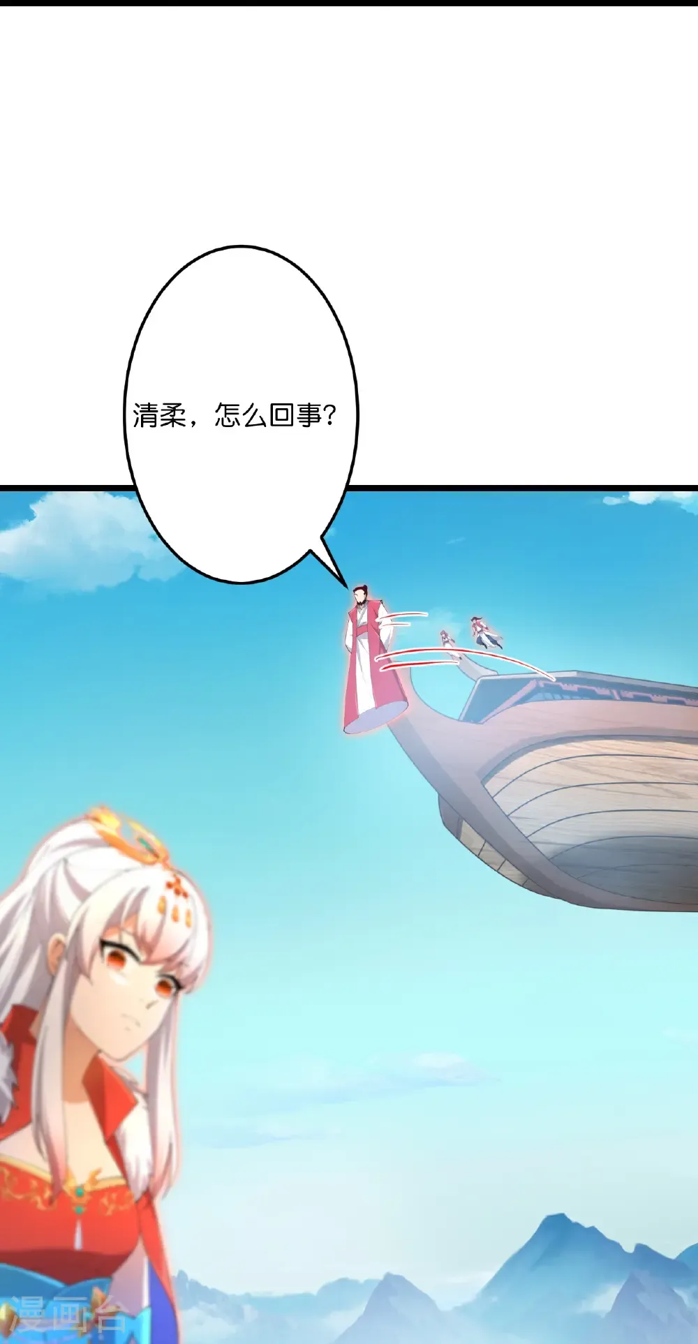 第723话 告状 第57页
