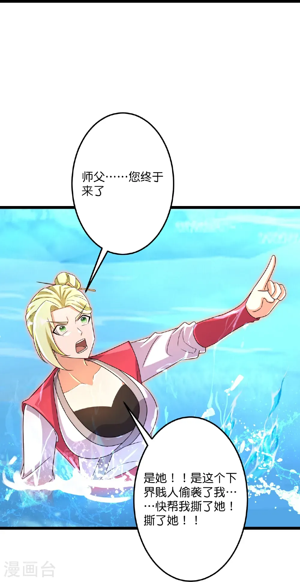 第723话 告状 第58页