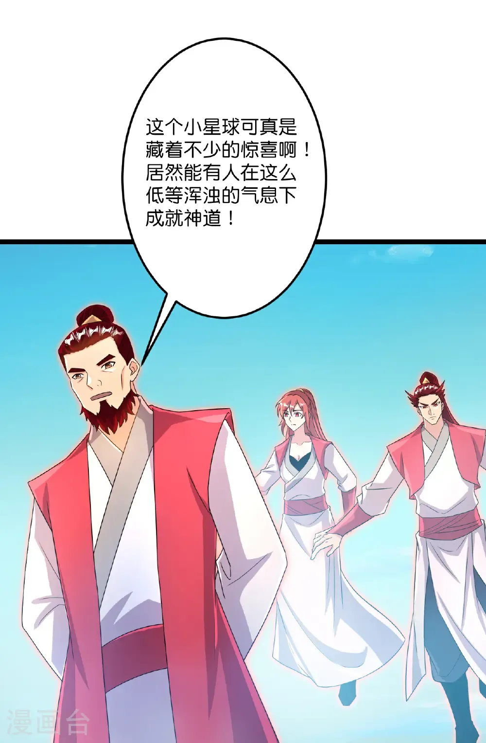 第723话 告状 第59页