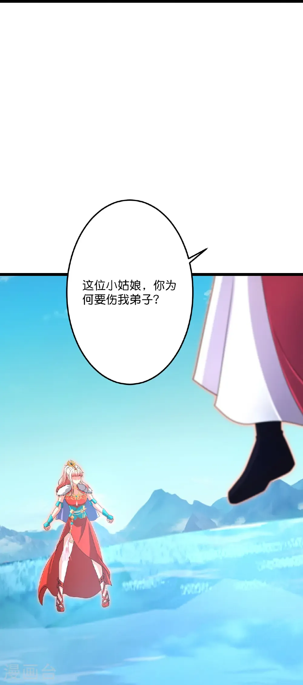 第723话 告状 第60页