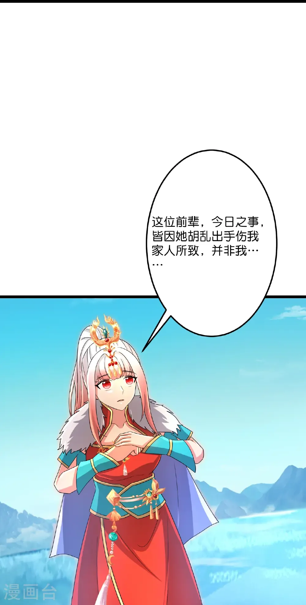 第723话 告状 第61页