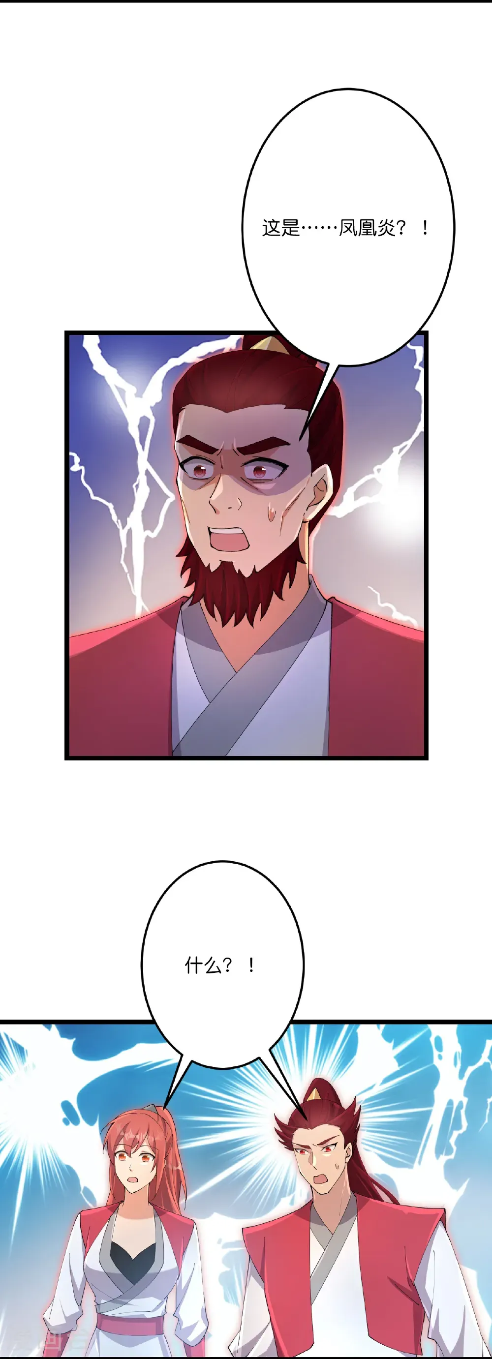 第724话 师徒四人 第6页