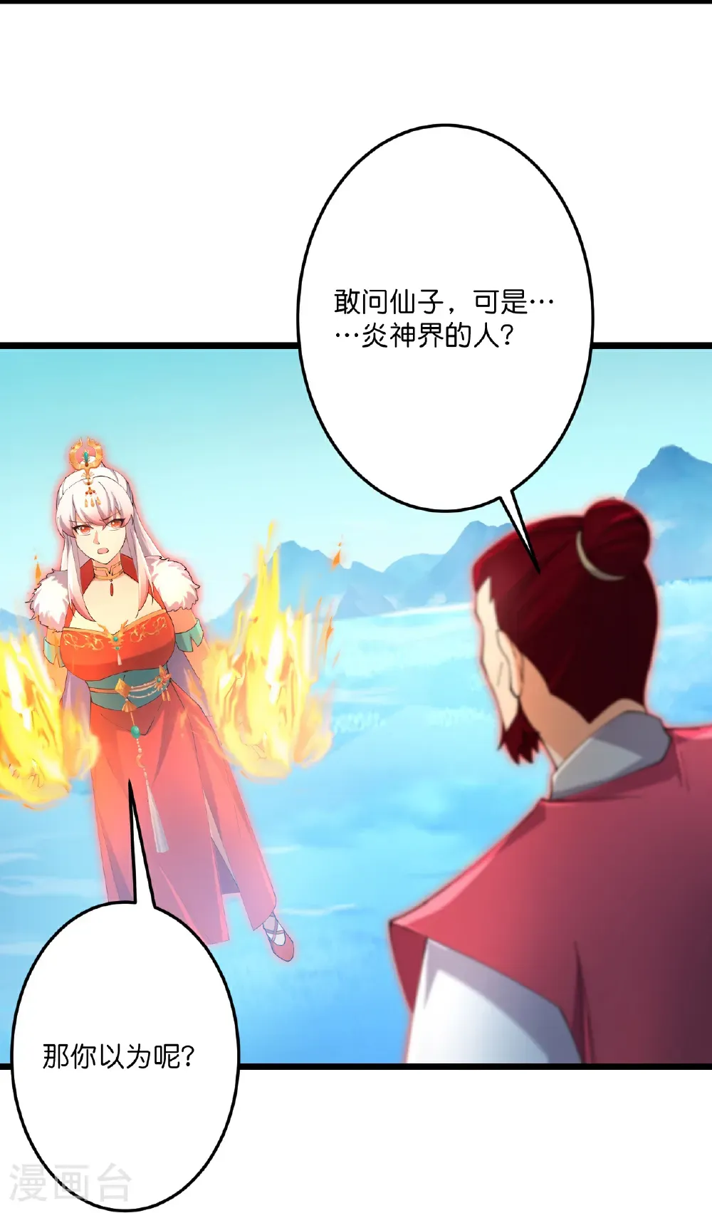 第724话 师徒四人 第7页