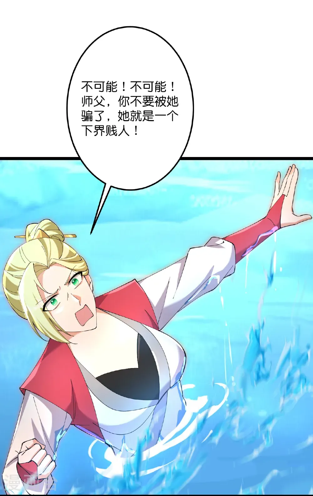 第724话 师徒四人 第8页
