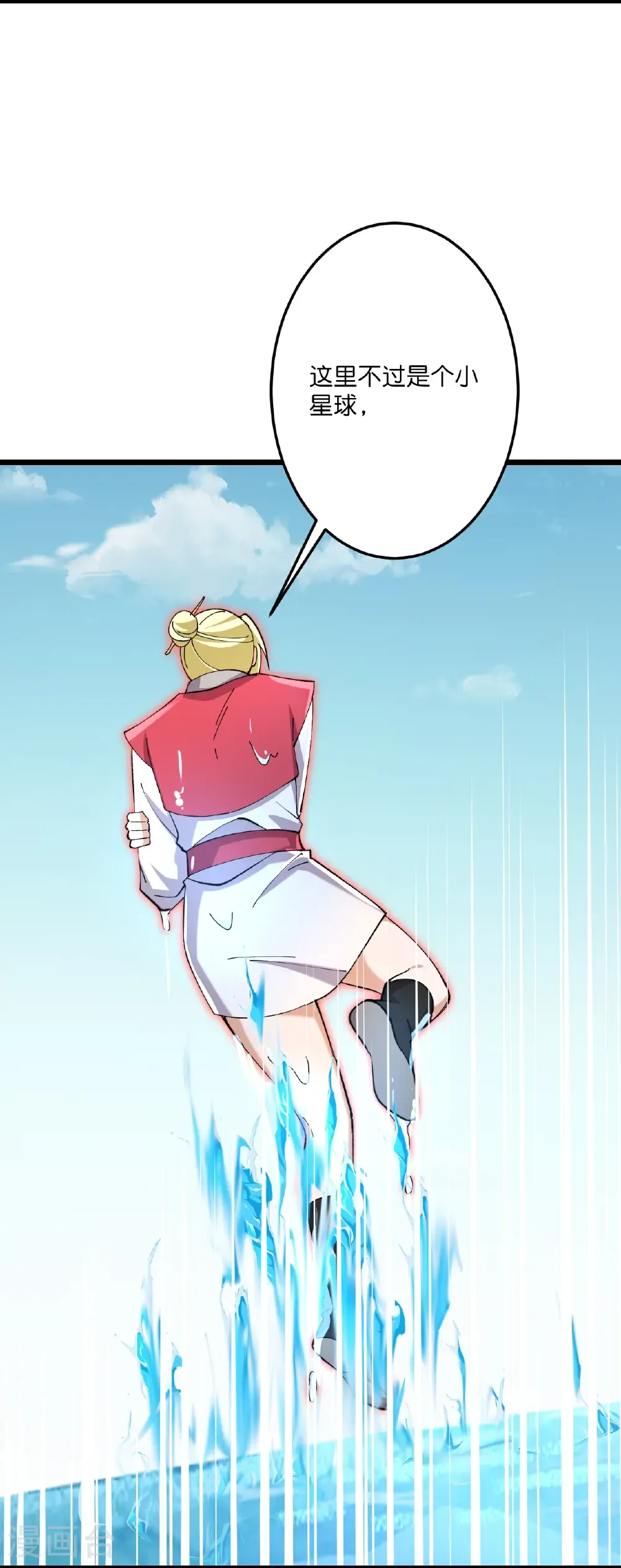 第724话 师徒四人 第9页