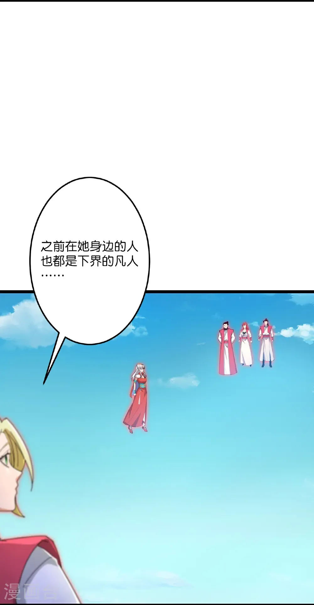 第724话 师徒四人 第10页