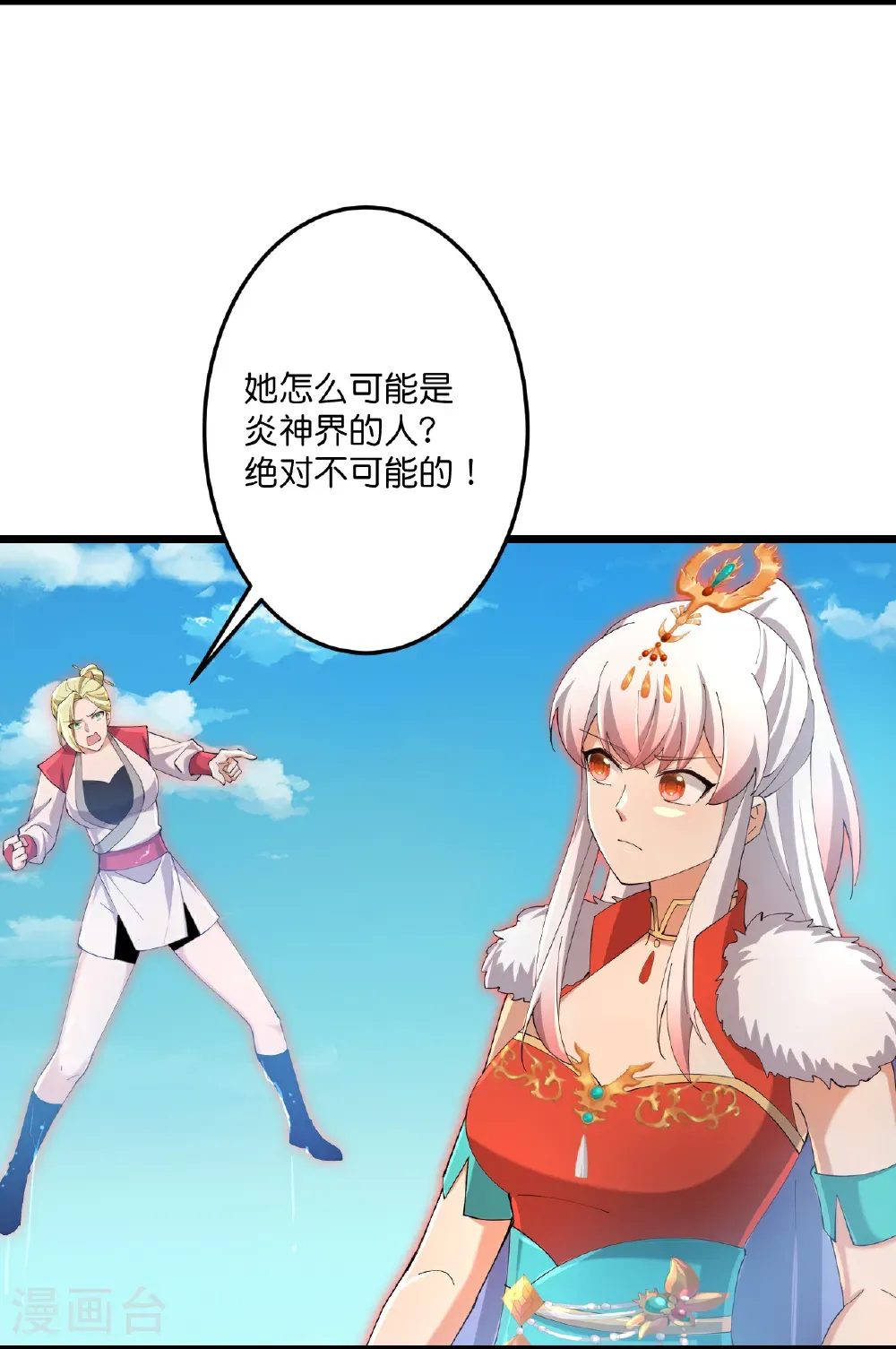 第724话 师徒四人 第11页