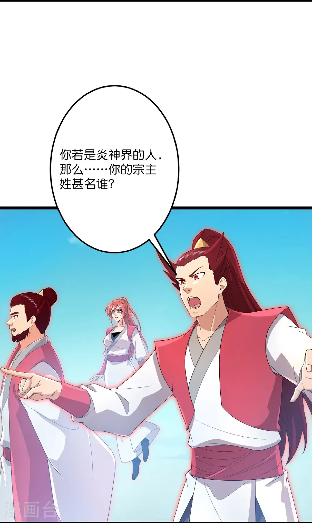 第724话 师徒四人 第12页