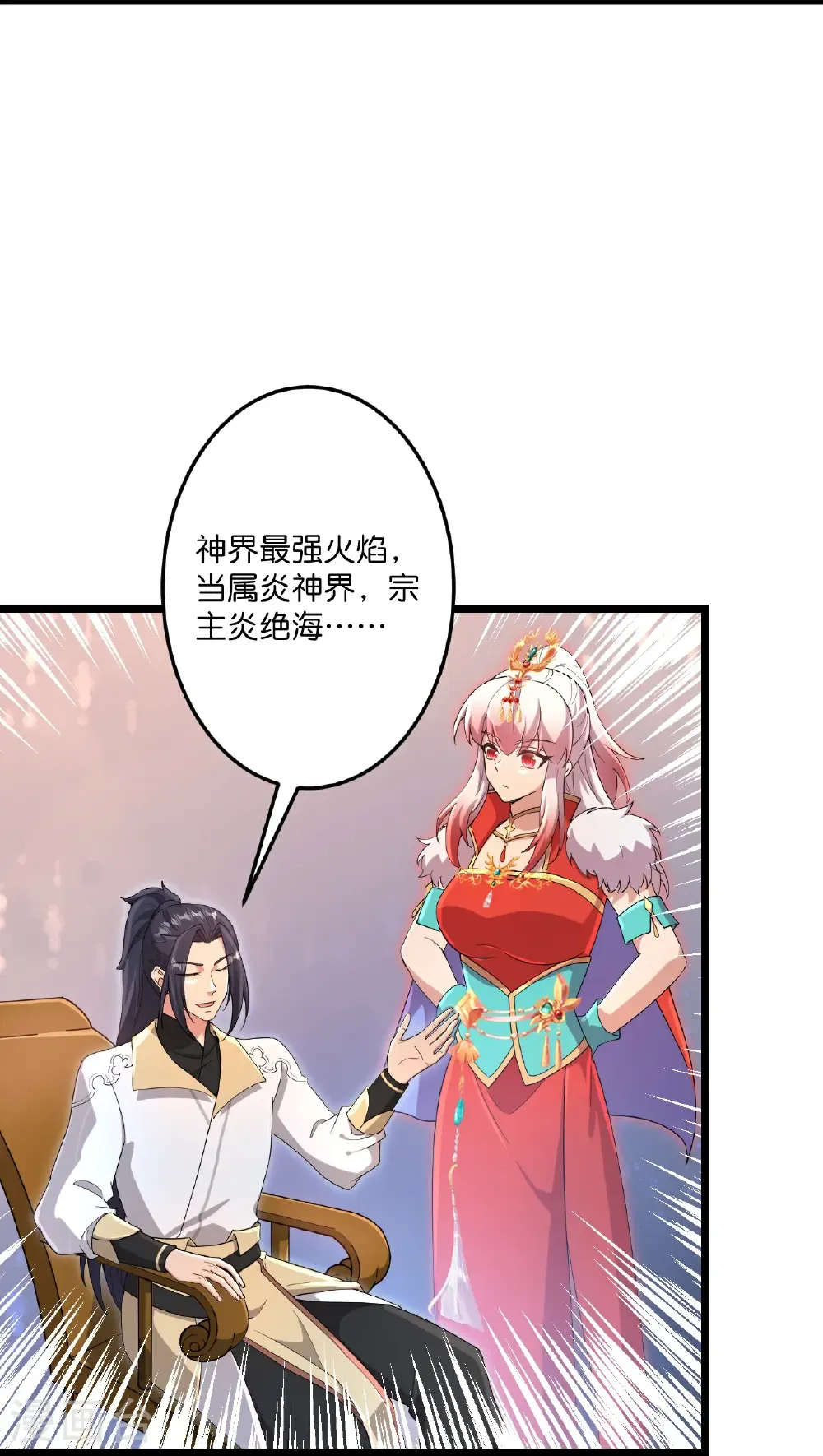 第724话 师徒四人 第13页
