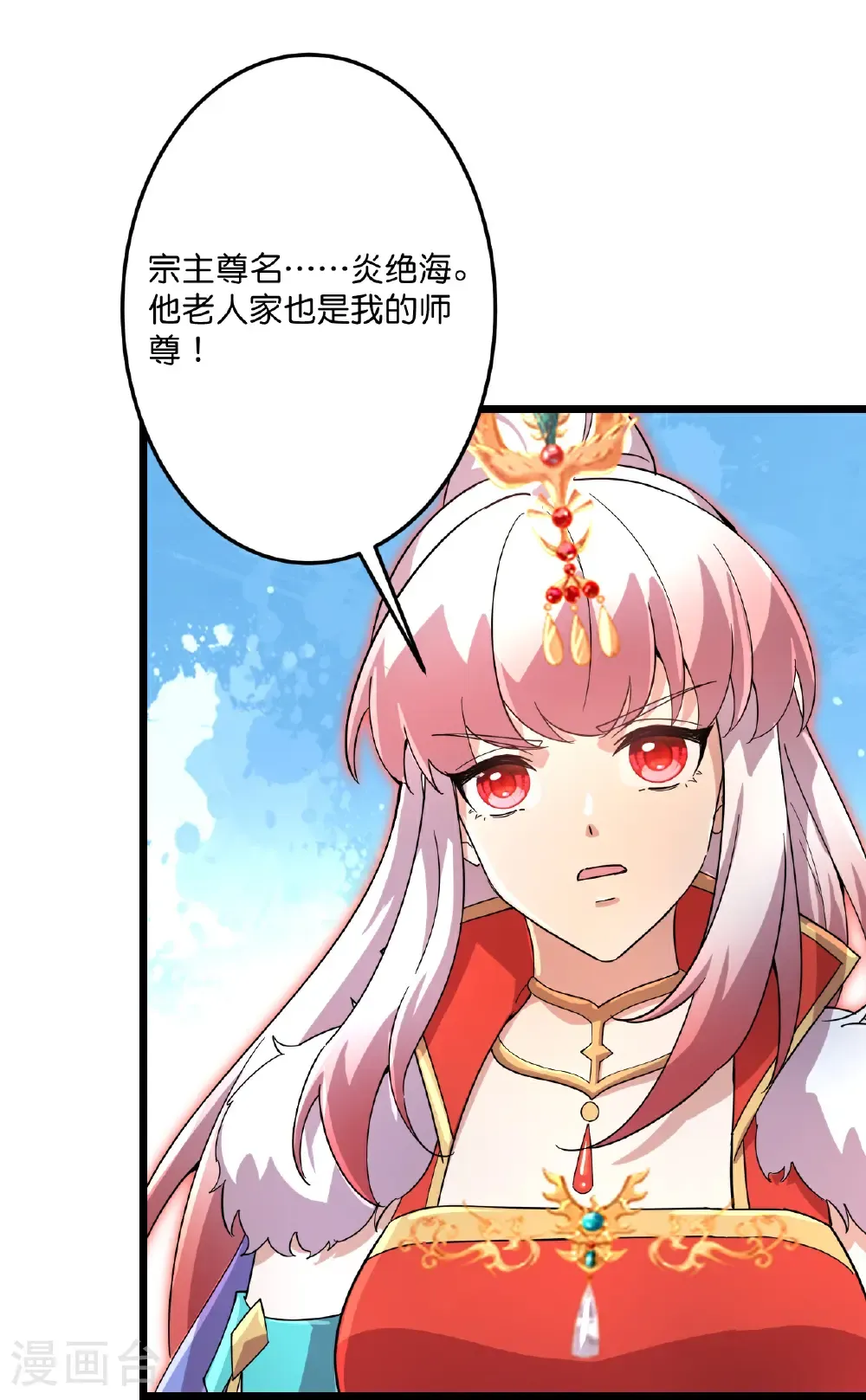 第724话 师徒四人 第14页
