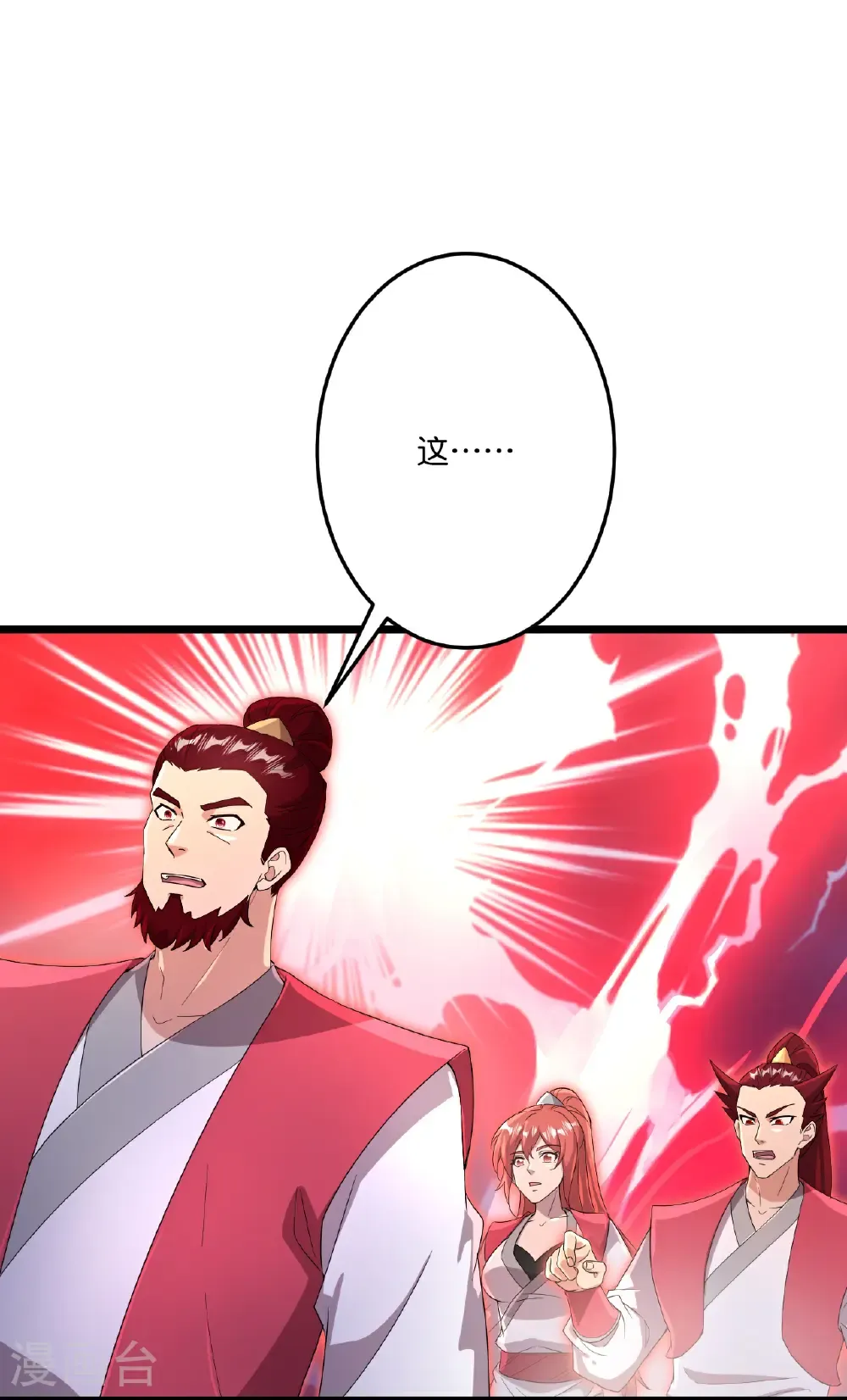第724话 师徒四人 第15页