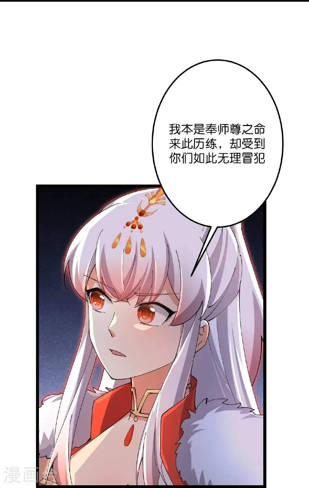 第724话 师徒四人 第16页