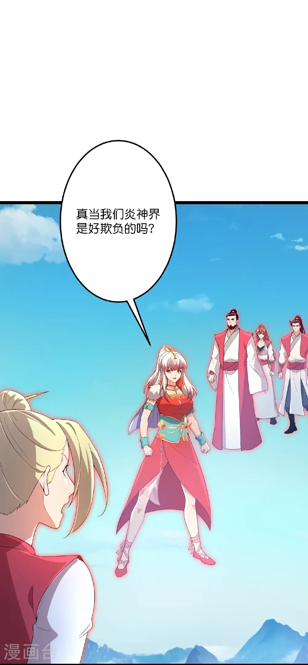 第724话 师徒四人 第17页