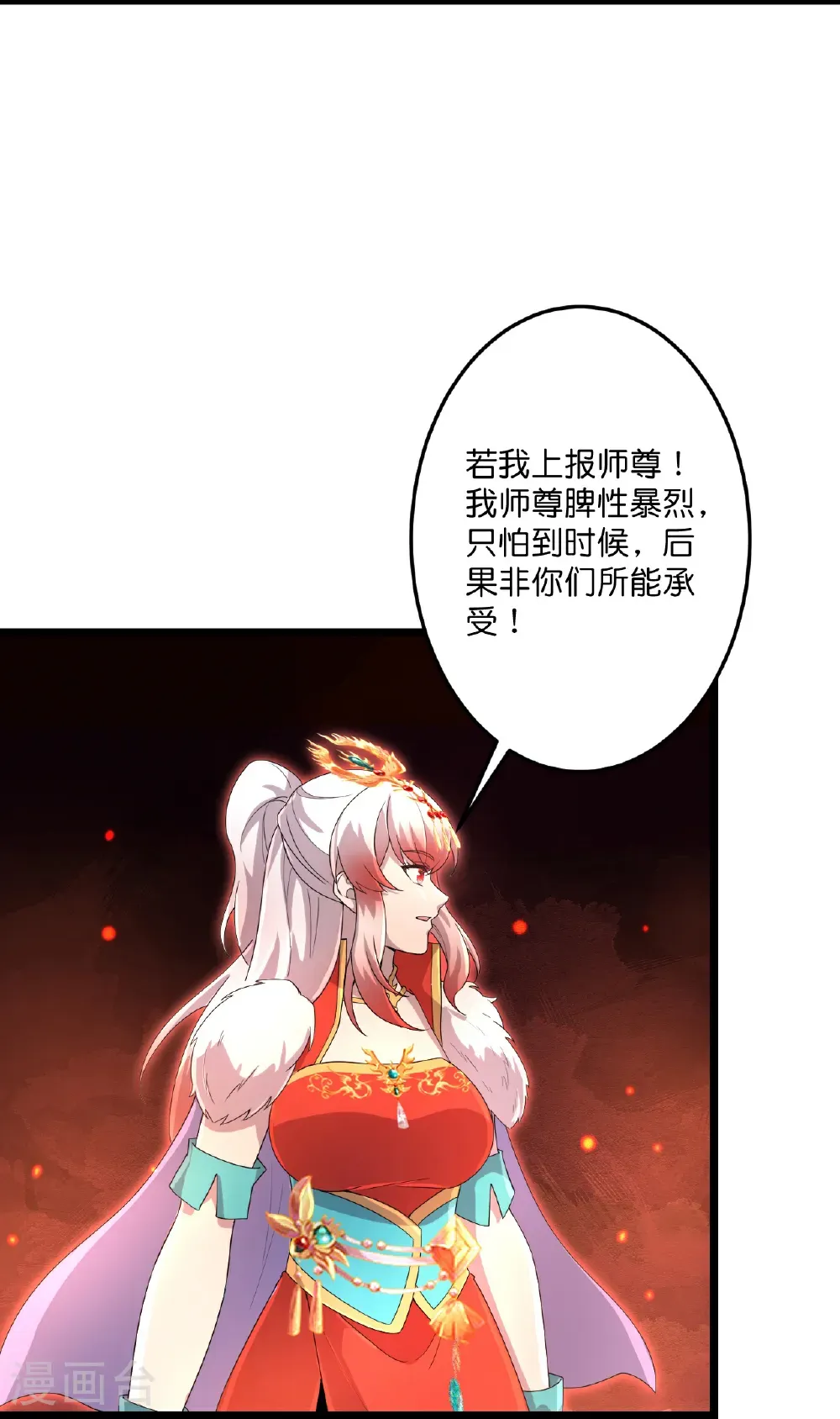 第724话 师徒四人 第18页