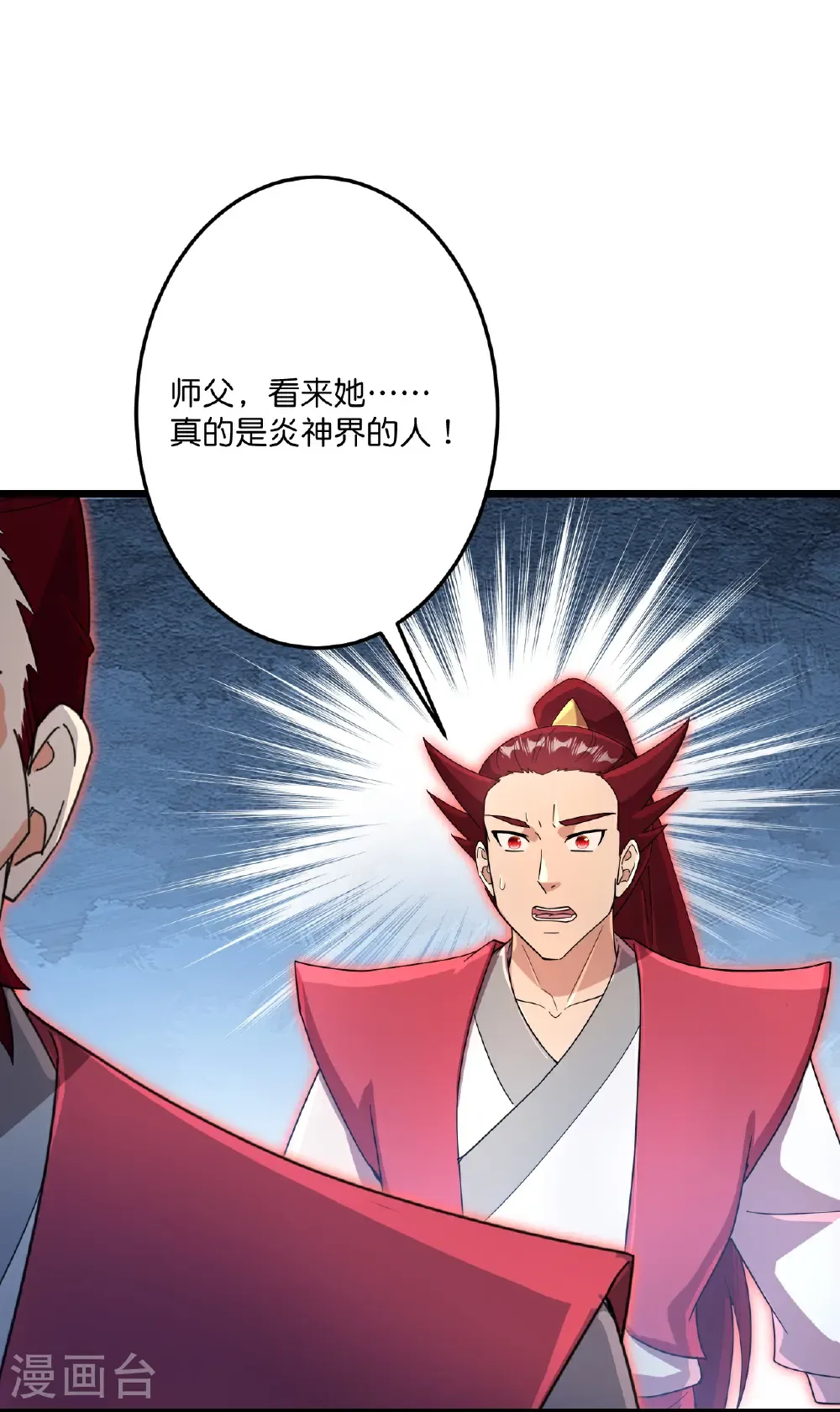 第724话 师徒四人 第19页