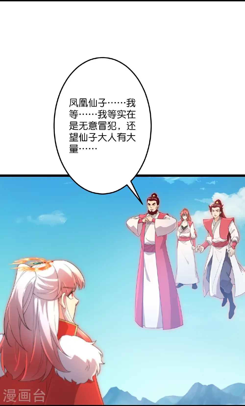 第724话 师徒四人 第20页