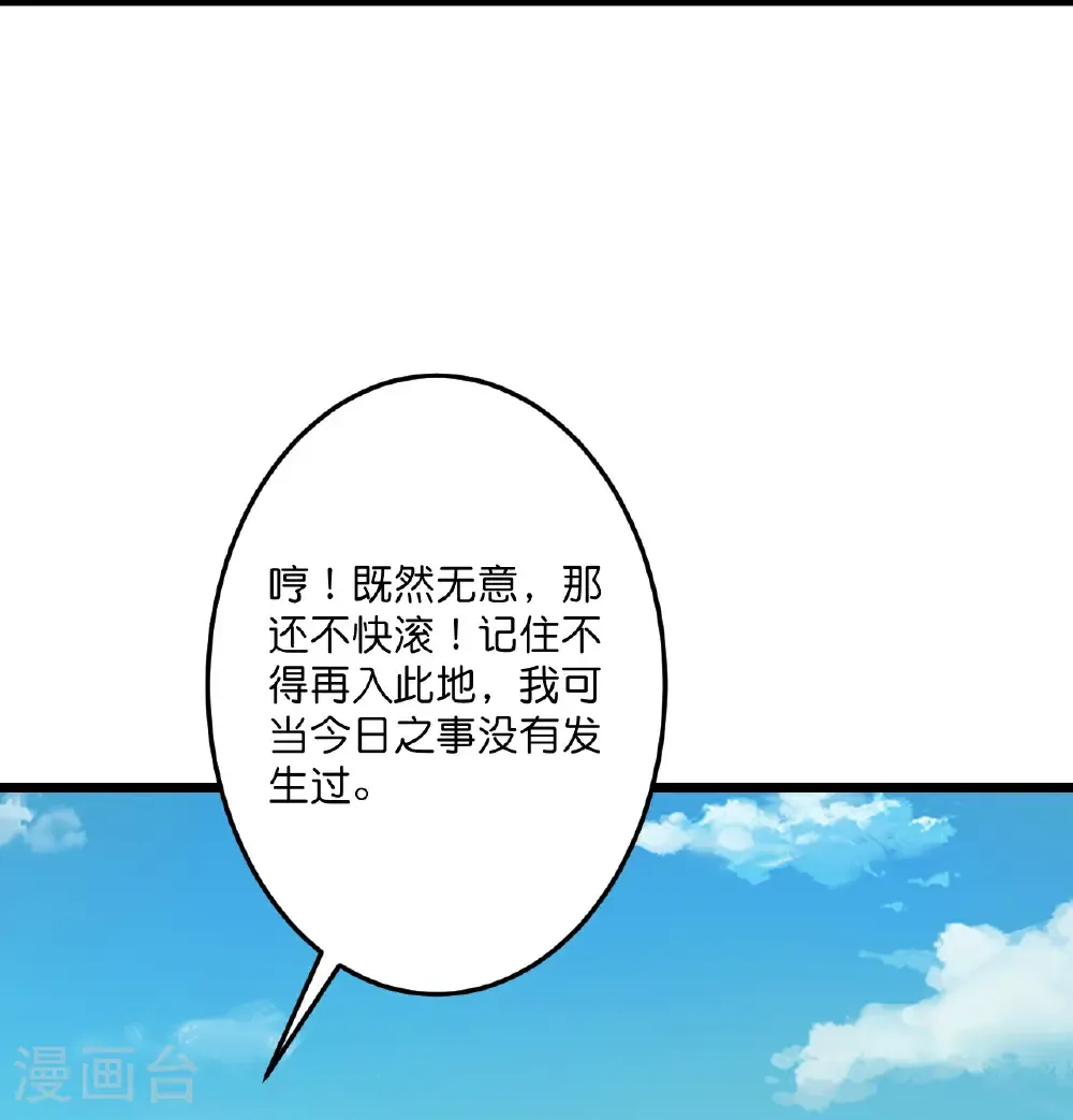 第724话 师徒四人 第21页