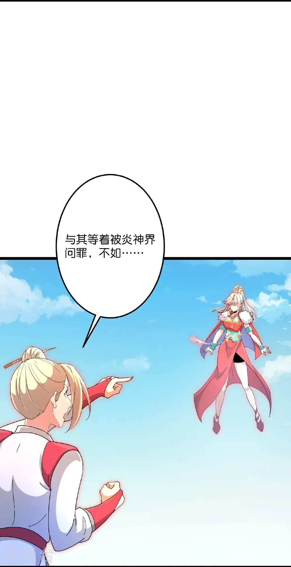 第724话 师徒四人 第25页