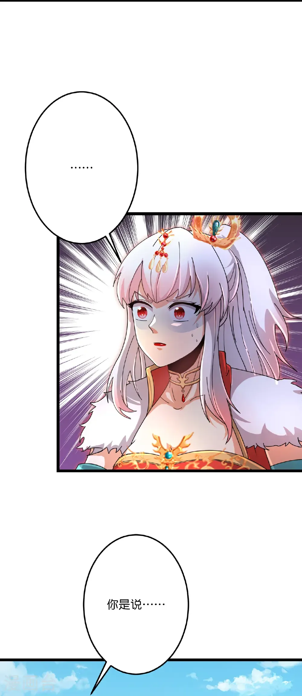 第724话 师徒四人 第26页