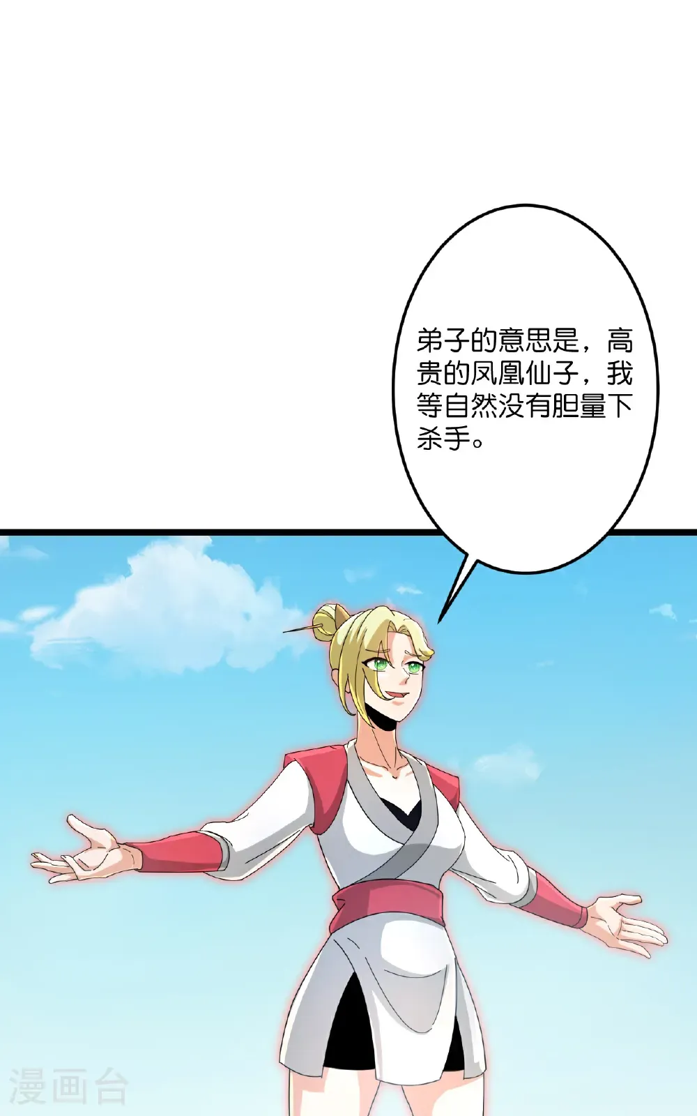 第724话 师徒四人 第28页