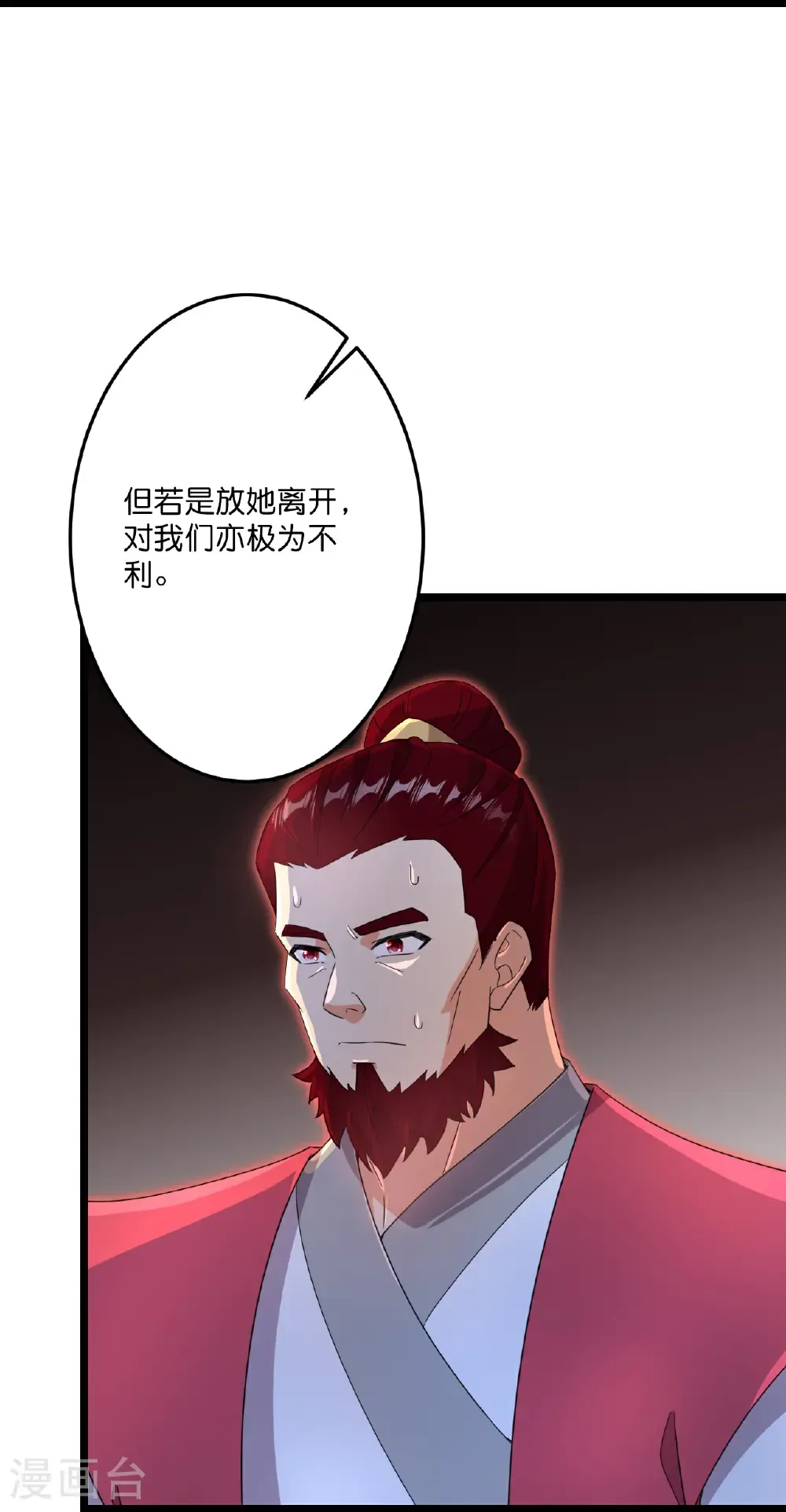 第724话 师徒四人 第29页