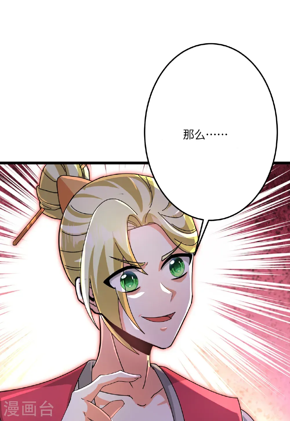 第724话 师徒四人 第30页