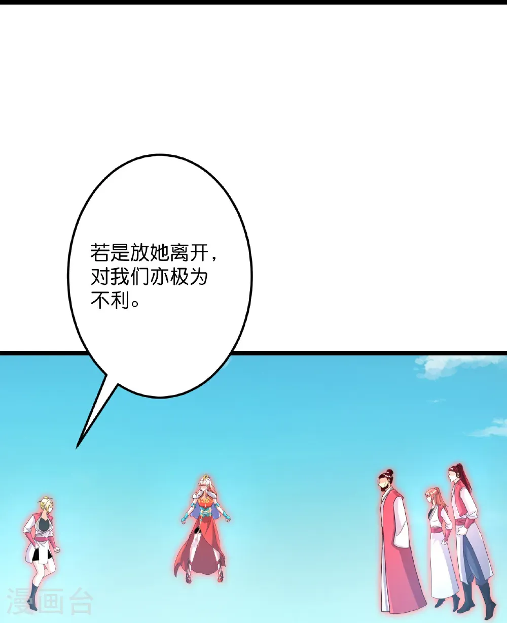 第724话 师徒四人 第31页