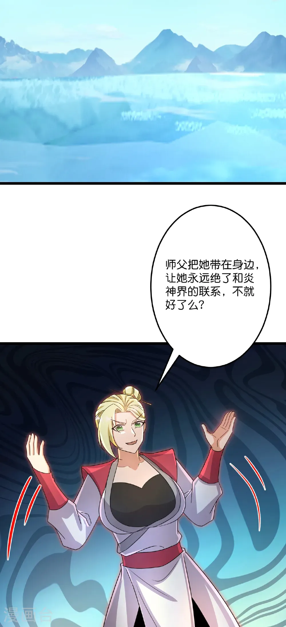 第724话 师徒四人 第32页