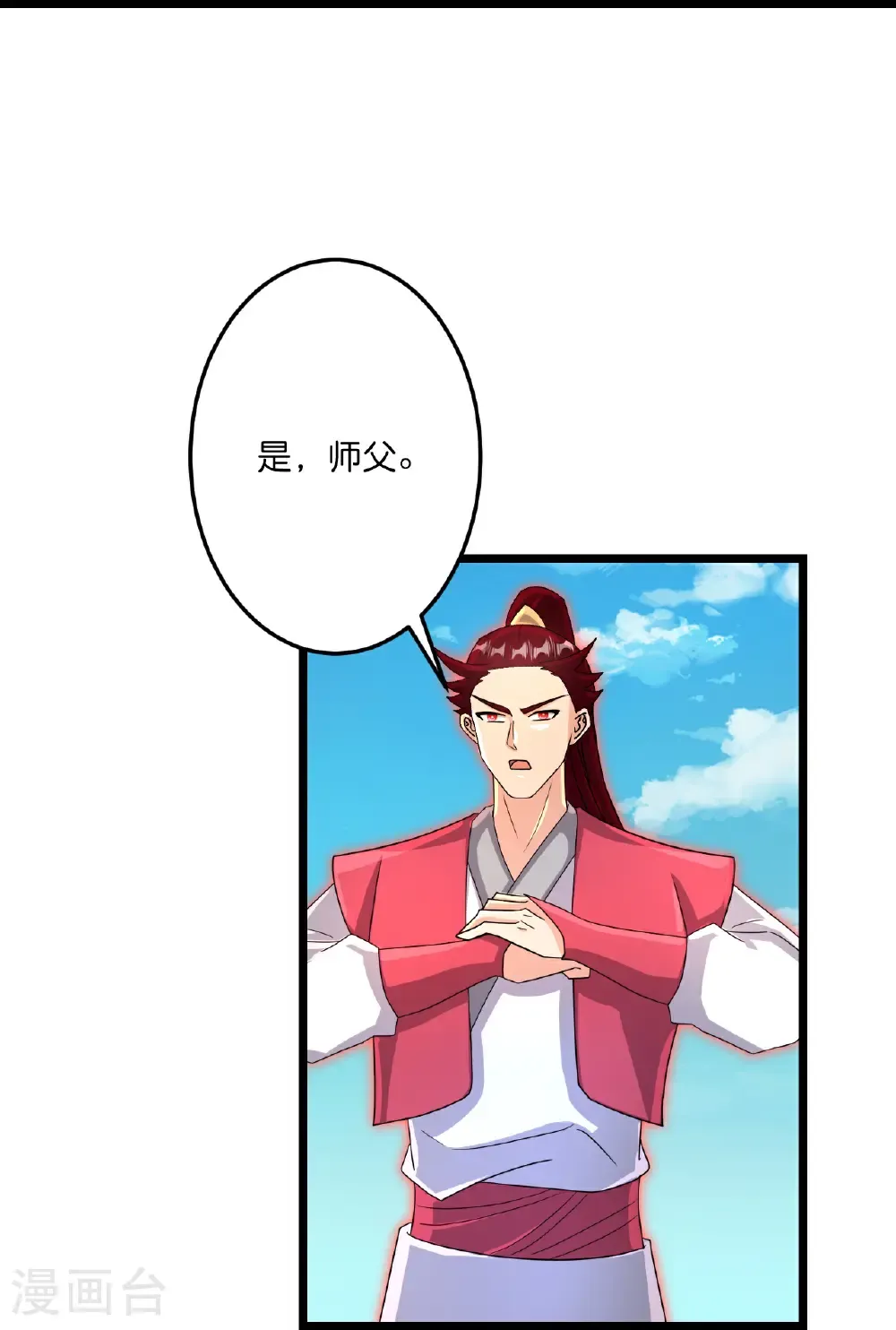 第724话 师徒四人 第35页