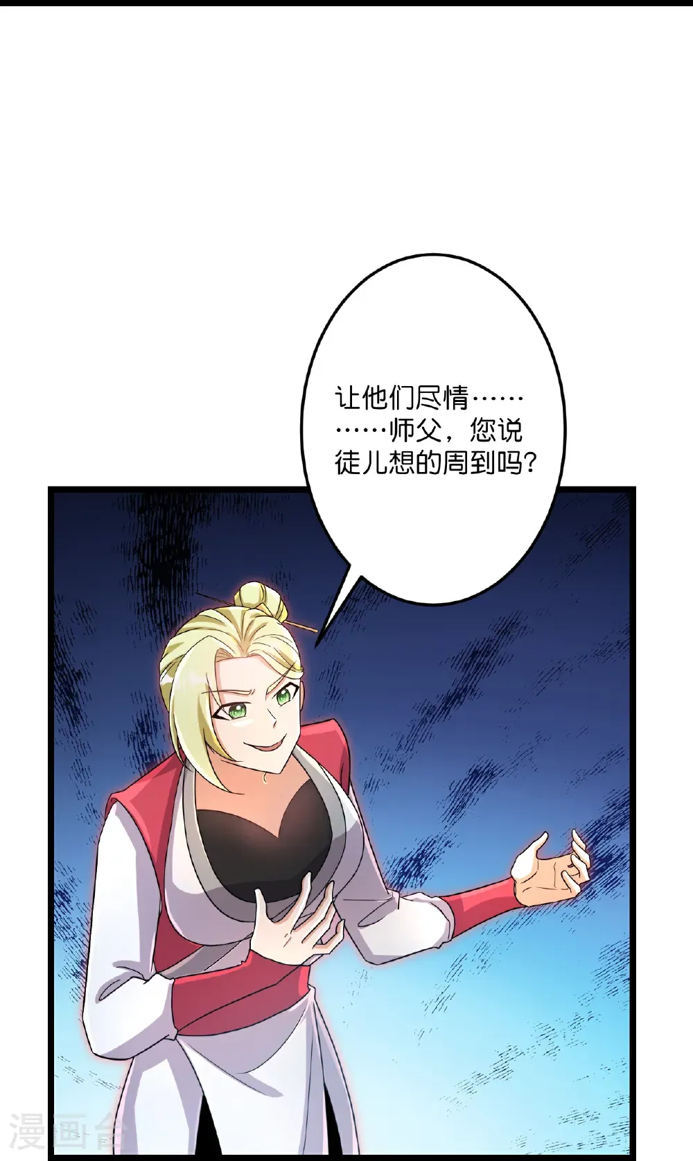第724话 师徒四人 第37页