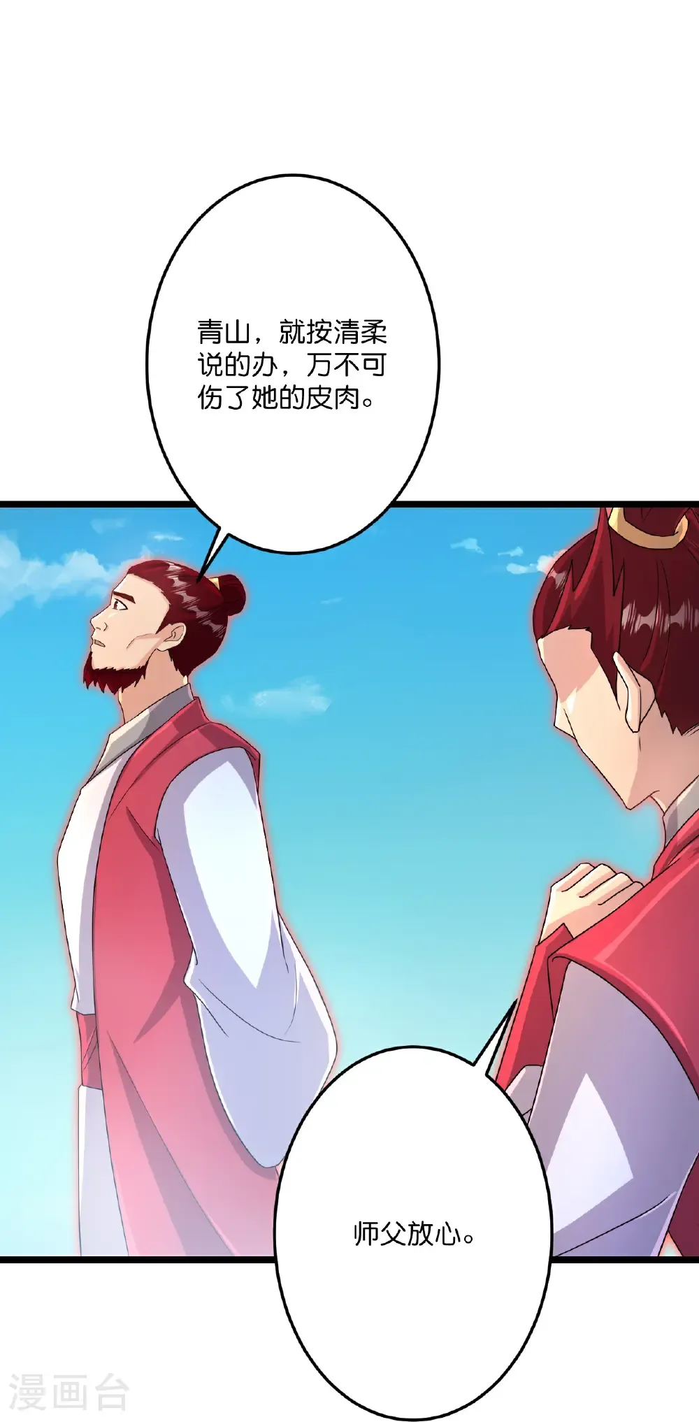 第724话 师徒四人 第38页