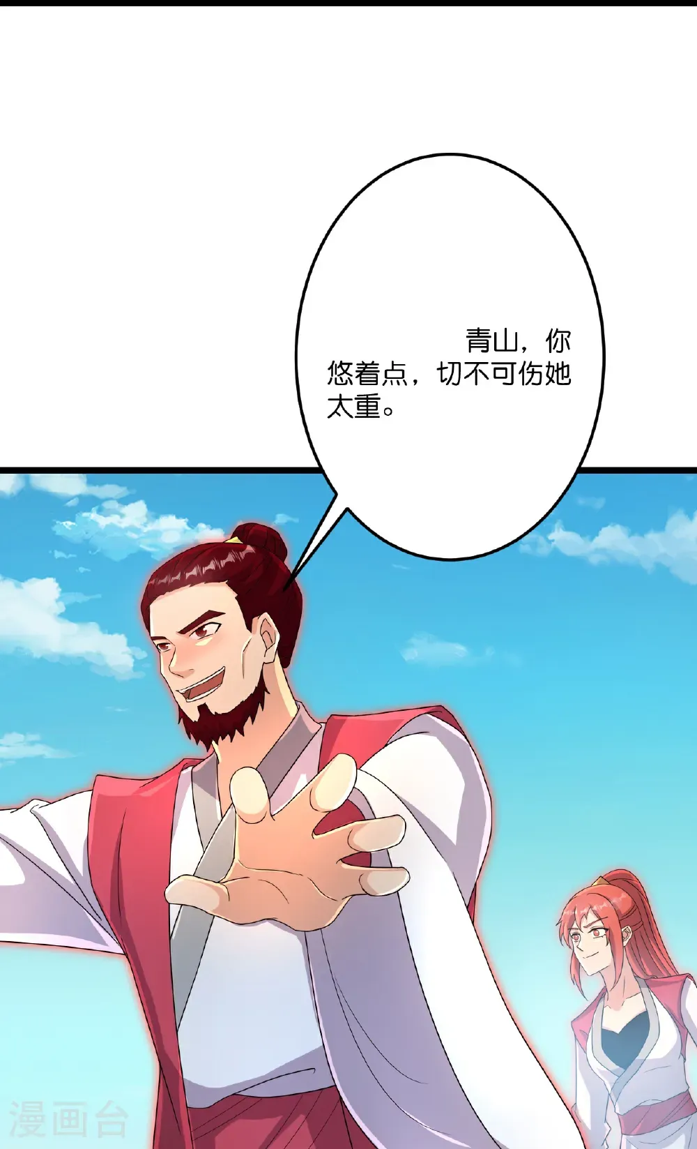 第724话 师徒四人 第44页