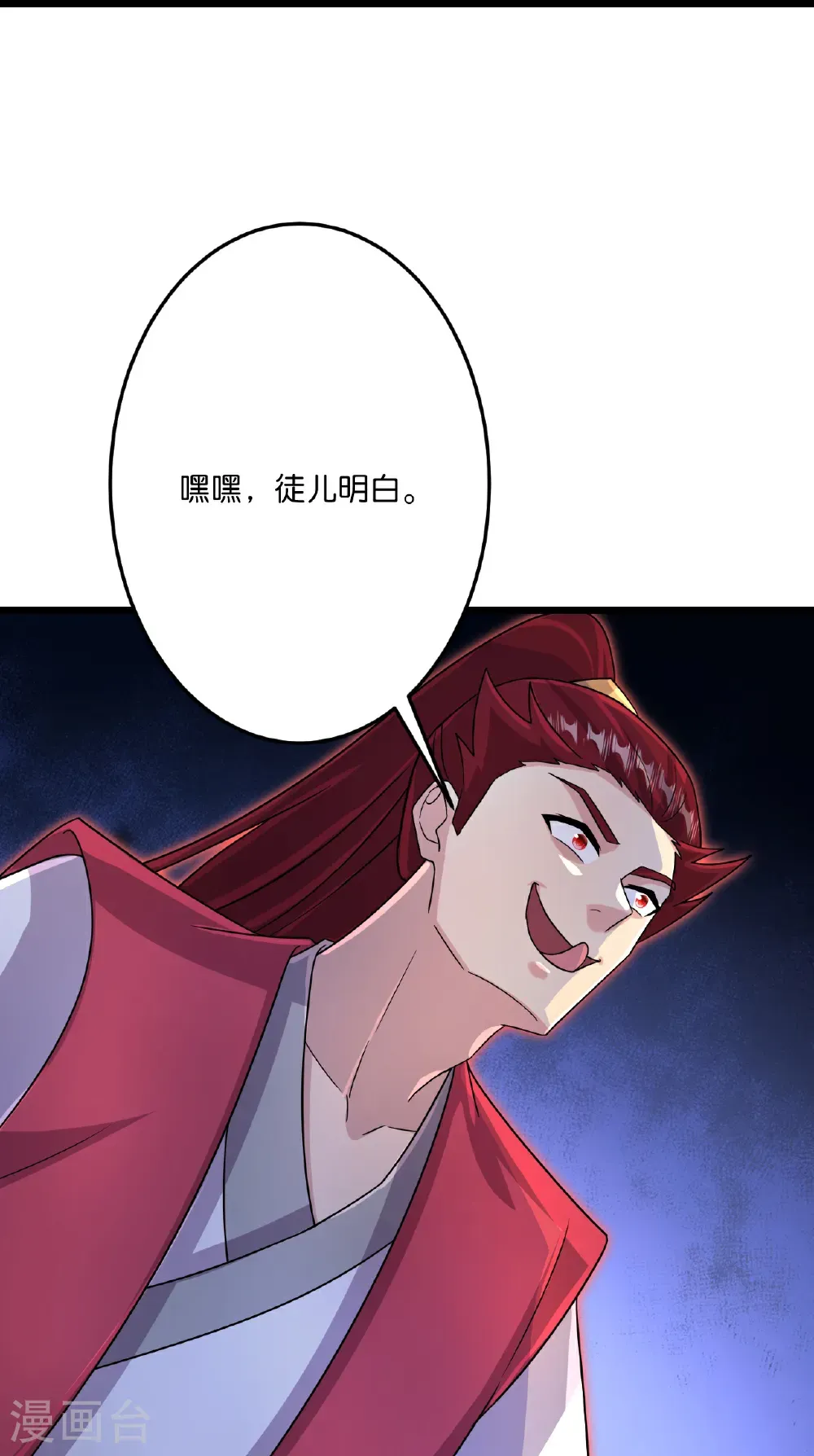第724话 师徒四人 第45页