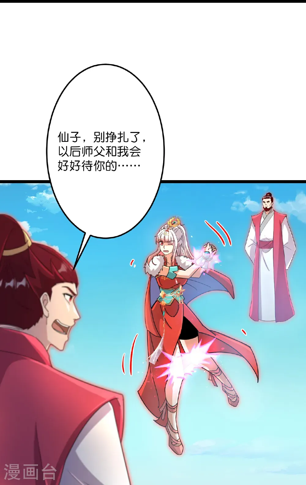 第724话 师徒四人 第48页