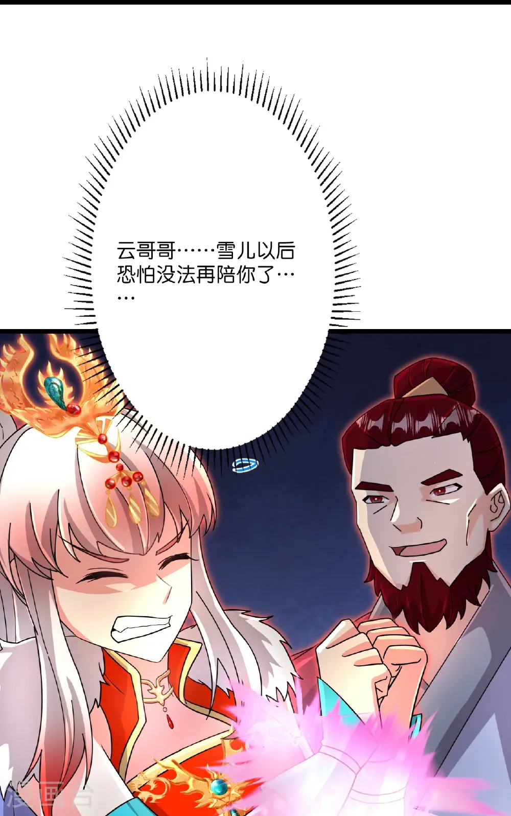 第724话 师徒四人 第49页