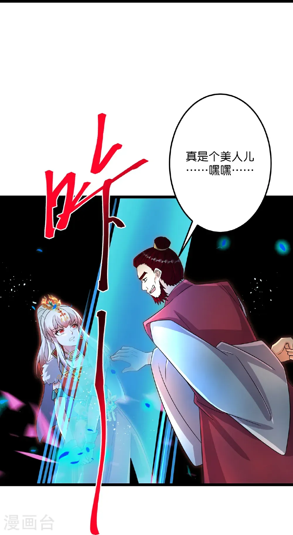 第724话 师徒四人 第50页
