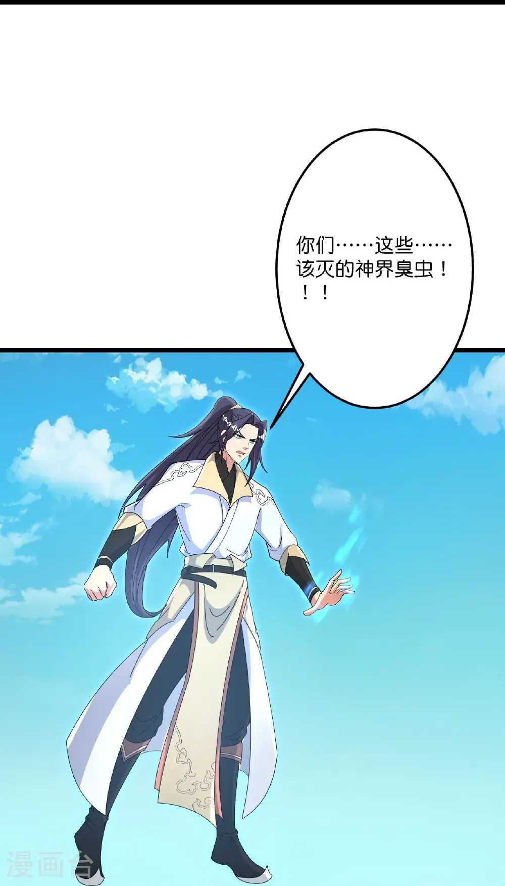 第724话 师徒四人 第54页