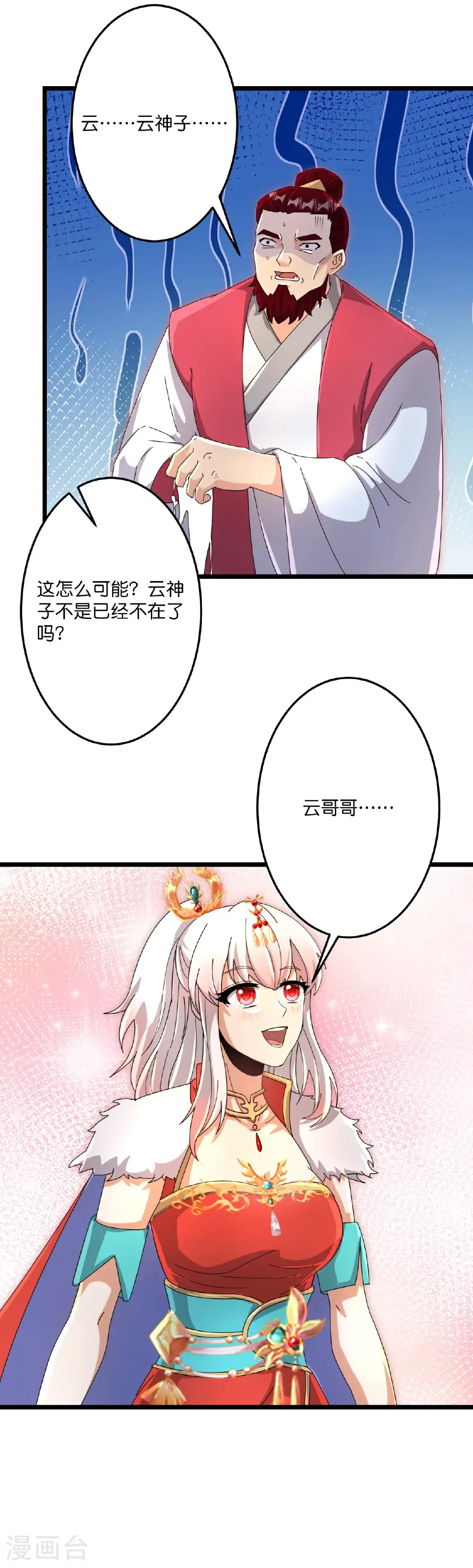 第724话 师徒四人 第56页