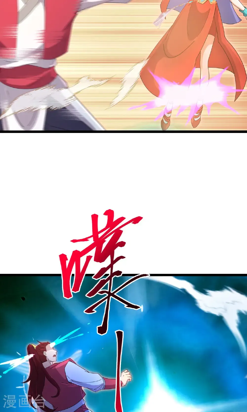 第725话 诛灭四贱人 第5页