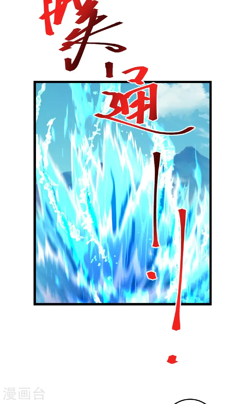 第725话 诛灭四贱人 第9页