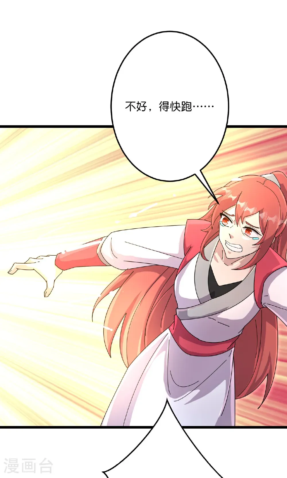 第725话 诛灭四贱人 第13页
