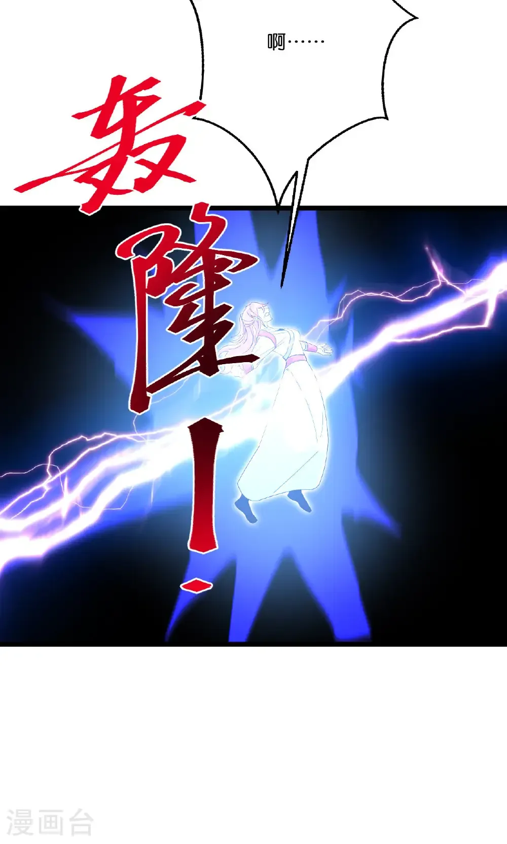 第725话 诛灭四贱人 第14页