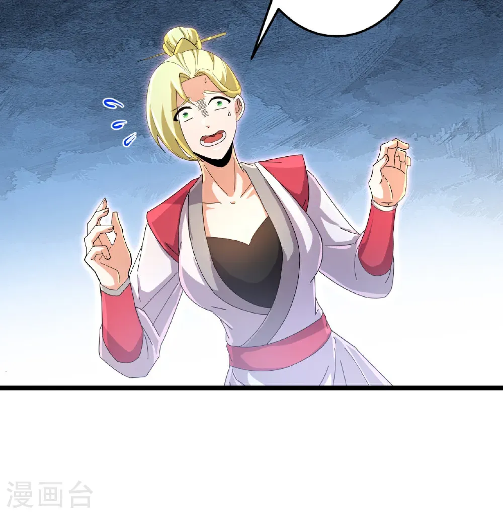 第725话 诛灭四贱人 第18页