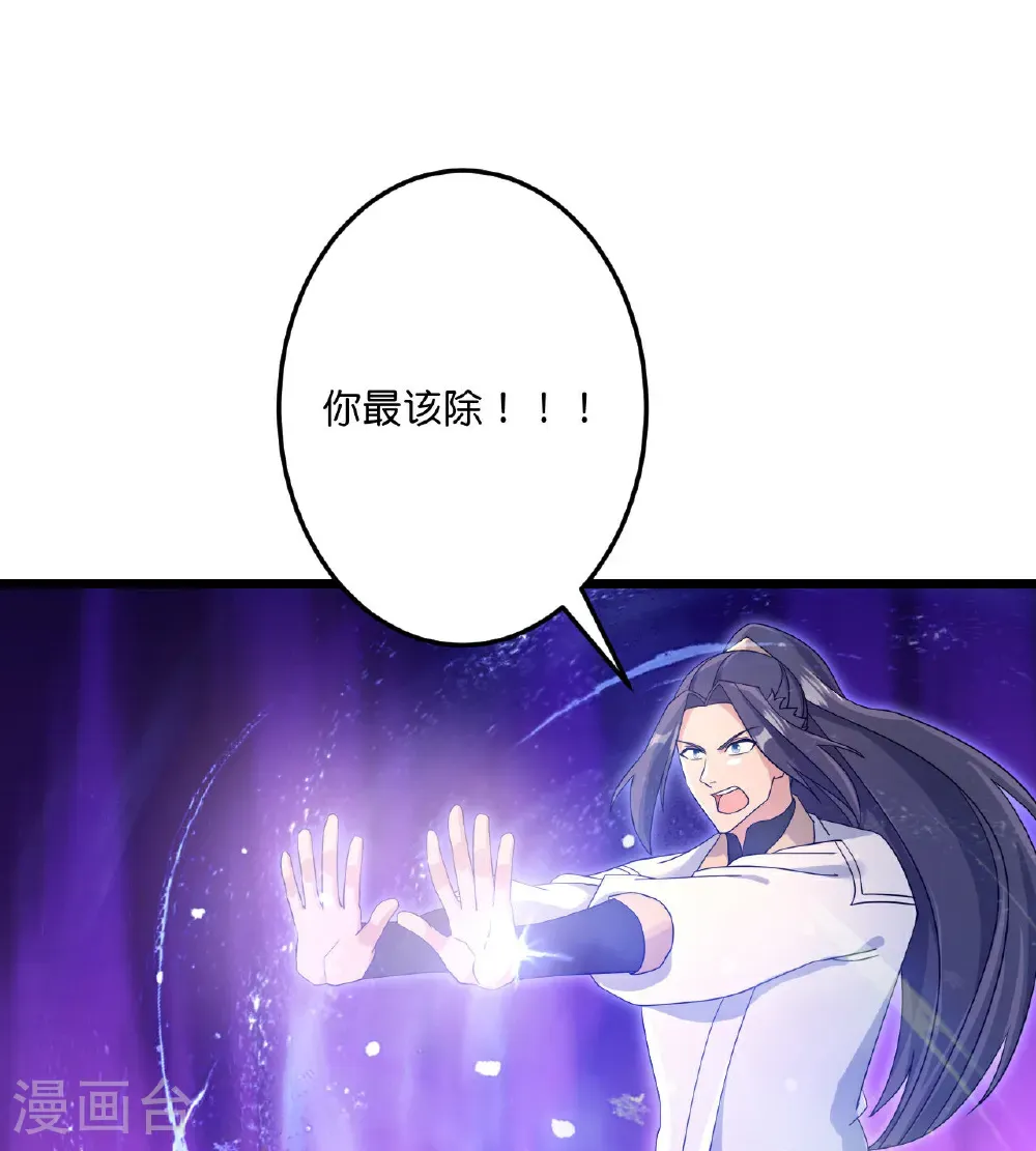 第725话 诛灭四贱人 第19页