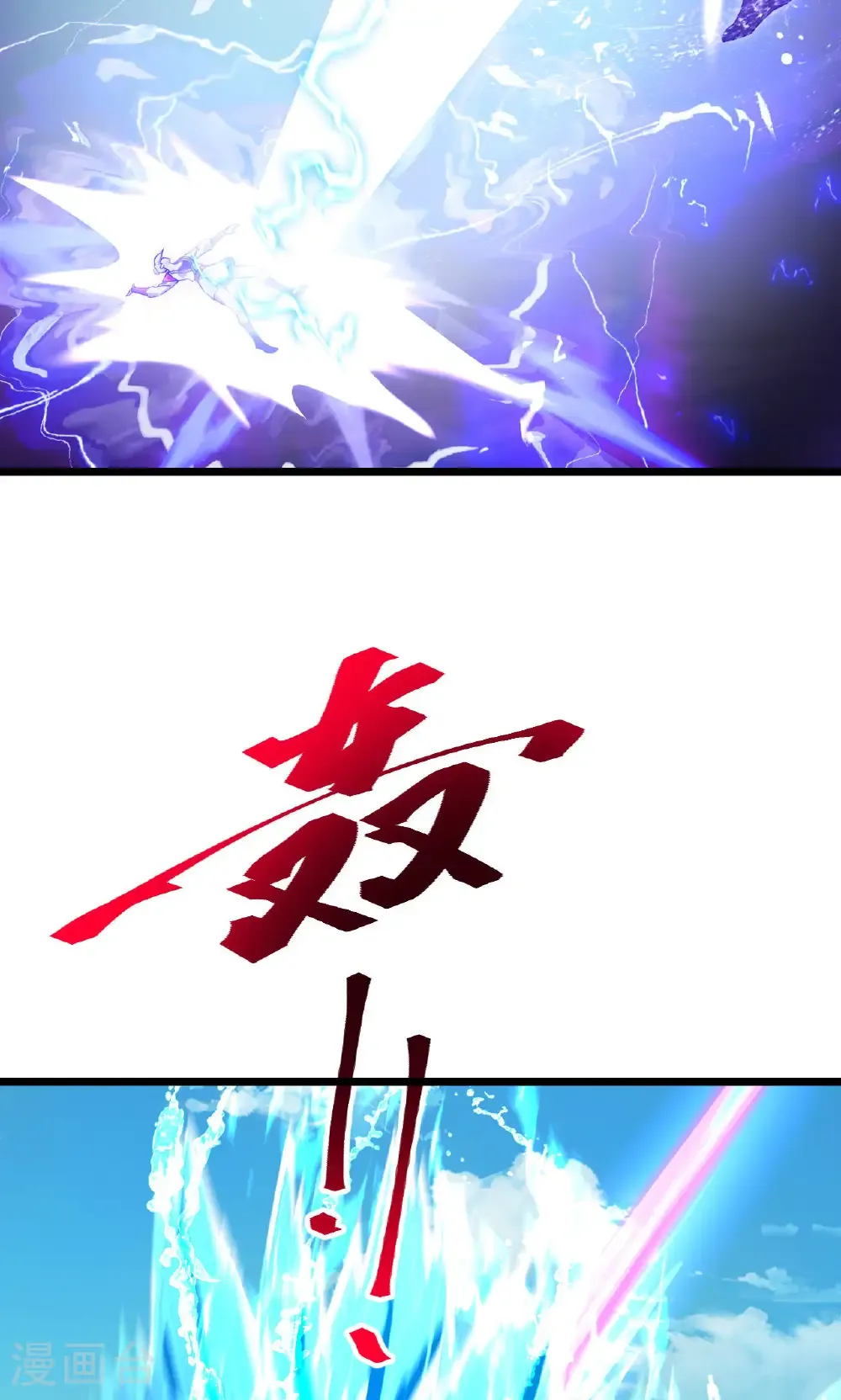 第725话 诛灭四贱人 第21页
