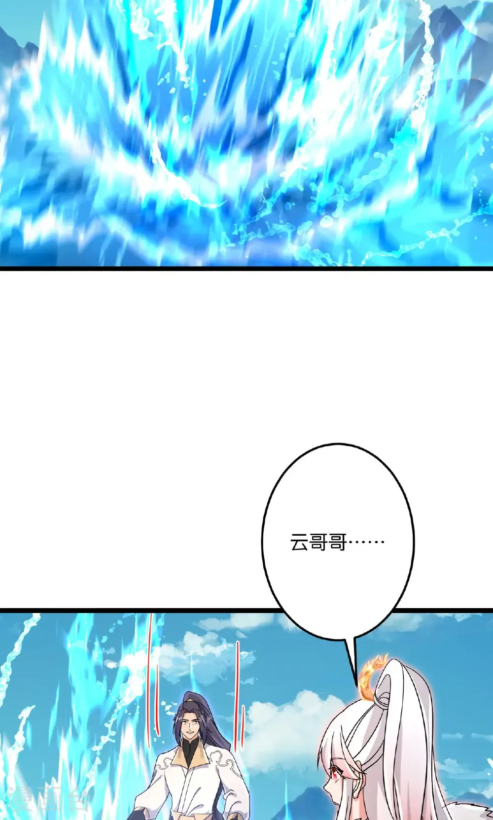 第725话 诛灭四贱人 第22页