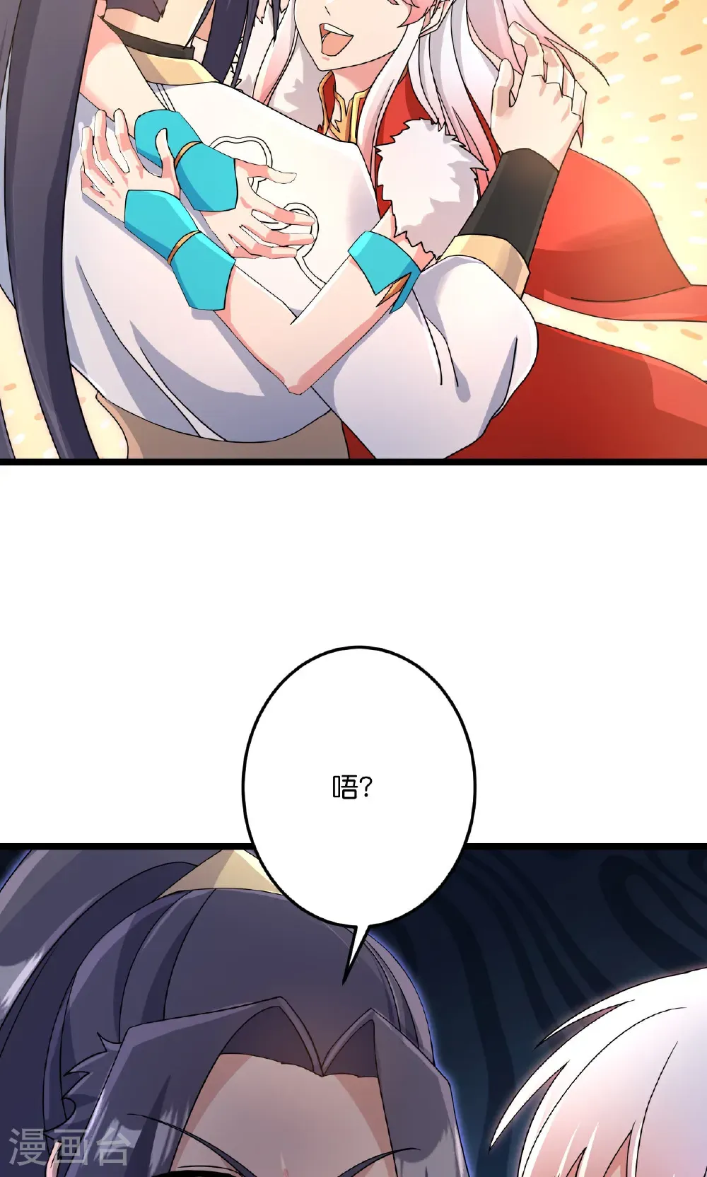 第725话 诛灭四贱人 第24页