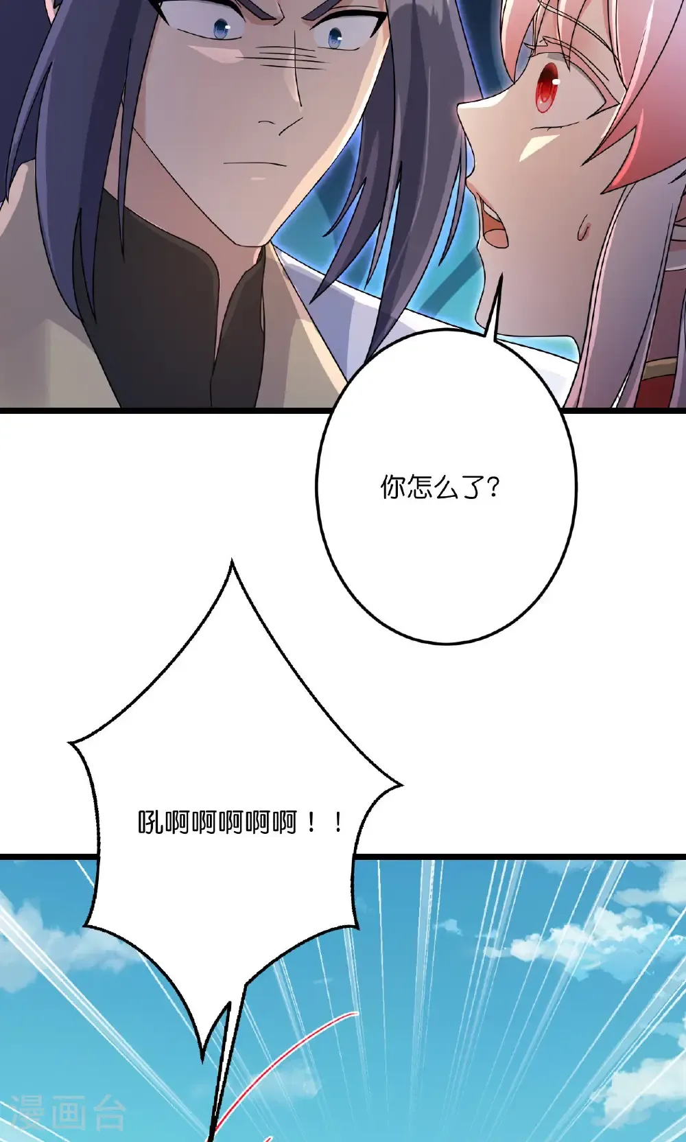 第725话 诛灭四贱人 第25页